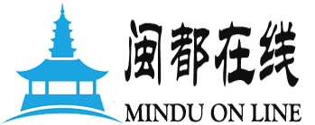 闽都在线